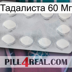 Тадалиста 60 Мг 16